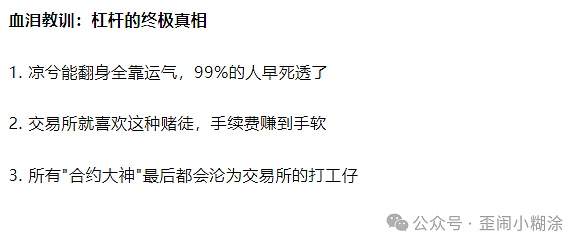 市场风云：当加密寒冬遇上政治角力