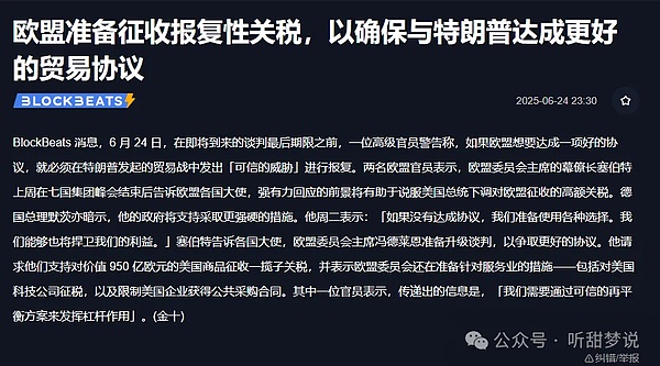 Robinhood的普惠金融神话：是惠民还是割韭菜？