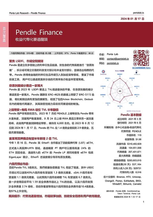 咖啡与代码：一个乌克兰移民如何用一杯浓缩咖啡的时间颠覆区块链世界